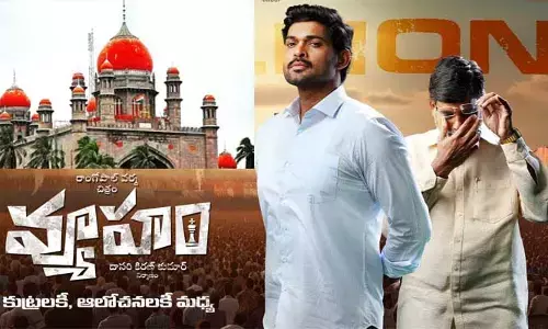 వ్యూహం సినిమాపై నేడు తెలంగాణ హైకోర్టులో విచారణ