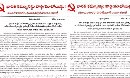 బైరి నరేష్‌పై బ్రాహ్మణ హిందుత్వ మతోన్మాదుల దాడి హేయం.. కరపత్రం విడుదల చేసిన మావోయిస్టులు