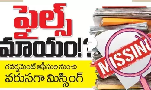 డేటా చోరీ.. ప్రభుత్వ కార్యాలయాల్లో వరుసగా ఫైల్స్, కంప్యూటర్స్ మిస్సింగ్?