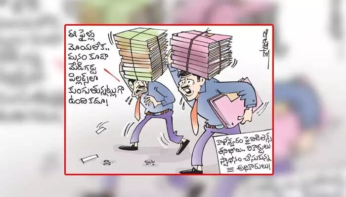 కార్టూన్: కాళేశ్వరం ప్రాజెక్ట్పై విజిలెన్స్ అధికారుల దర్యాప్తు (9-1-2024) కార్టూన్: కాళేశ్వరం ప్రాజెక్ట్పై విజిలెన్స్ అధికారుల దర్యాప్తు (9-1-2024)