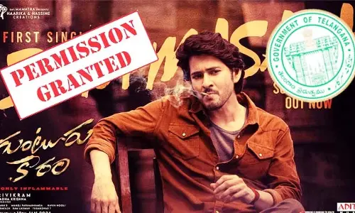 గుంటూరు కారం మూవీ నిర్మాతలకు.. తెలంగాణ సర్కార్ గుడ్ న్యూస్