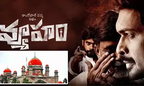 ఆర్జీవీ ‘వ్యూహం’ సినిమాకు తప్పని నిరాశ.. హైకోర్టులో విచారణ వాయిదా