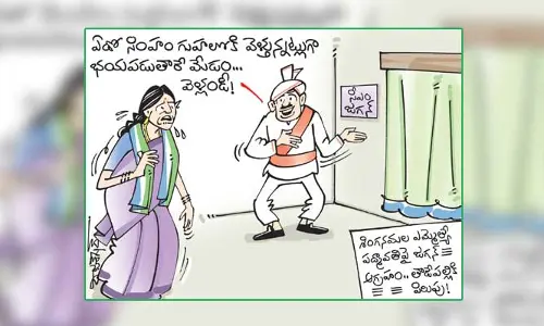 కార్టూన్: శింగనమల ఎమ్మెల్యే పద్మావతిపై CM జగన్ సీరియస్ (9-1-2024)