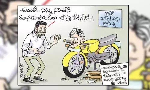 కార్టూన్: మెకానిక్ షెడ్‌లో సీఎం జగన్‌, కేశినేని నాని (11-01-2024)