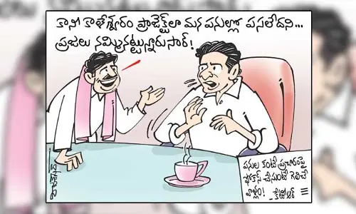 కార్టూన్: ఎన్నికల ఫలితాలపై మరోసారి కేటీఆర్ కీలక వ్యాఖ్యలు (11-01-2024)