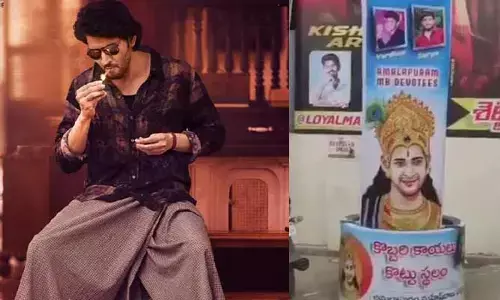 దేవుని రూపంలో దర్శనమిచ్చిన మహేష్ బాబు.. కలకలం సృష్టిస్తున్న ఫ్లెక్సీ