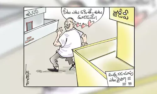 కార్టూన్: ముద్రగడ పద్మనాభం వ్యవహారంపై ఆసక్తికర చర్చ (12-01-2024)