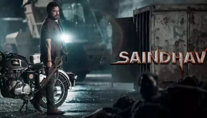 సైంధవ్ ఓటీటీ పార్ట్నర్ ఫిక్స్.. స్ట్రీమింగ్ ఎప్పటినుంచంటే? సైంధవ్ ఓటీటీ పార్ట్నర్ ఫిక్స్.. స్ట్రీమింగ్ ఎప్పటినుంచంటే?