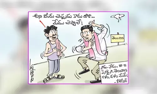 బీఆర్ఎస్ మాజీ మంత్రి కేటీఆర్ కార్టూన్ (17-1-2024)
