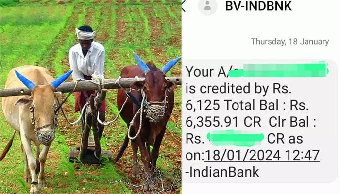 రైతులకు గుడ్ న్యూస్.. అకౌంట్లలో డబ్బులు జమ రైతులకు గుడ్ న్యూస్.. అకౌంట్లలో డబ్బులు జమ