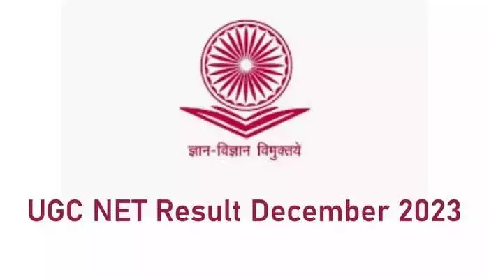 UGC NET 2023 ఫలితాల విడుదల.. ఇలా చెక్ చేసుకోండి.. UGC NET 2023 ఫలితాల విడుదల.. ఇలా చెక్ చేసుకోండి..