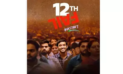 12th ఫెయిల్, కానీ జీవితంలో పాస్...