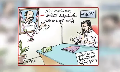 కార్టూన్: ఏపీలో YS షర్మిల పర్యటన ఖరారు (19-1-2024)