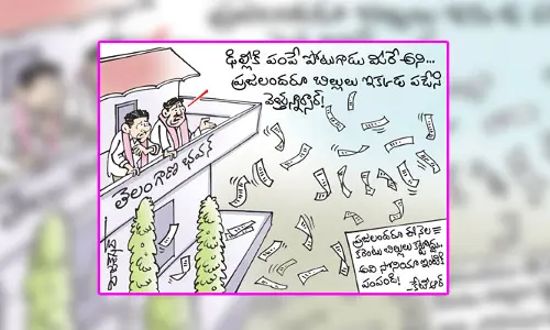కార్టూన్: ఈ నెల కరెంట్ బిల్లు కట్టొద్దని కేటీఆర్ పిలుపు (20-1-2024)