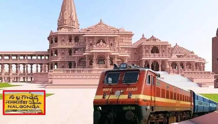 నల్లగొండ నుంచి అయోధ్యకు ఫ్రీ రైలు.. 1400 మందిని ఫ్రీగా తీసుకెళ్లనున్న బీజేపీ నేత నల్లగొండ నుంచి అయోధ్యకు ఫ్రీ రైలు.. 1400 మందిని ఫ్రీగా తీసుకెళ్లనున్న బీజేపీ నేత