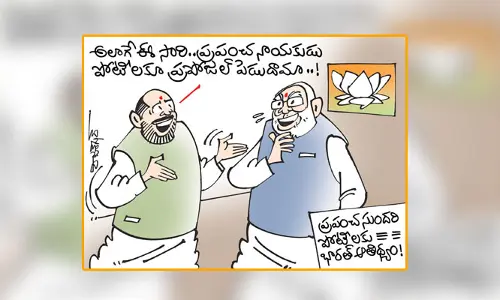 కార్టూన్: మిస్ వరల్డ్ పోటీలకు భారత్ ఆతిథ్యం (21-1-2024)