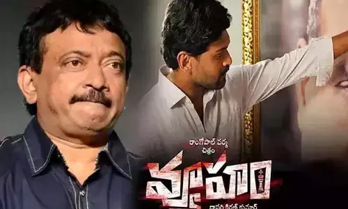 ఆర్జీవీ ‘వ్యూహం’ సినిమా విడుదలకు మరోసారి బ్రేక్