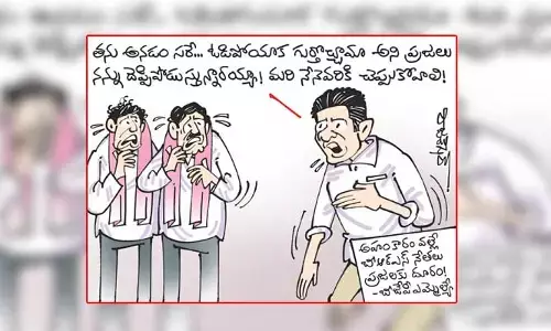 కార్టూన్: బీఆర్ఎస్ నేతలపై బీజేపీ ఎమ్మెల్యే విమర్శలు (23-1-2024)