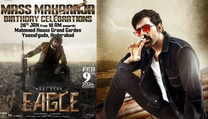 రవితేజ బర్త్డే సందర్భంగా స్పెషల్ ట్రీట్ ఇవ్వనున్న ‘ఈగల్’ టీం.. పోస్ట్ వైరల్ రవితేజ బర్త్డే సందర్భంగా స్పెషల్ ట్రీట్ ఇవ్వనున్న ‘ఈగల్’ టీం.. పోస్ట్ వైరల్