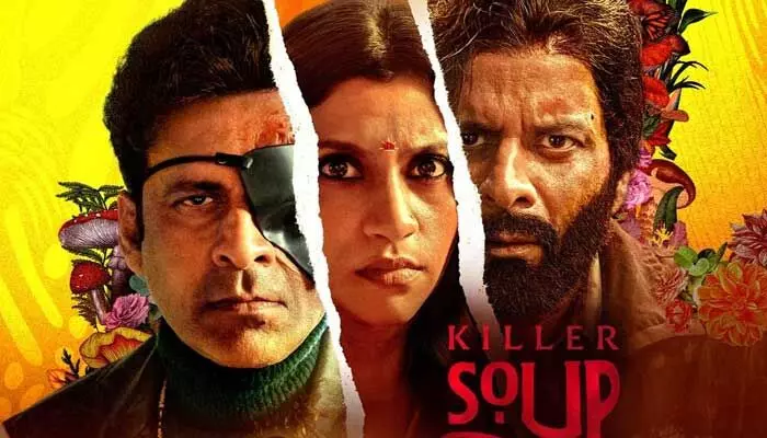 ఓటీటీని షేక్ చేస్తున్న తెలంగాణ మహిళ ‘‘కిల్లర్ సూప్’’.. ఓటీటీని షేక్ చేస్తున్న తెలంగాణ మహిళ ‘‘కిల్లర్ సూప్’’..