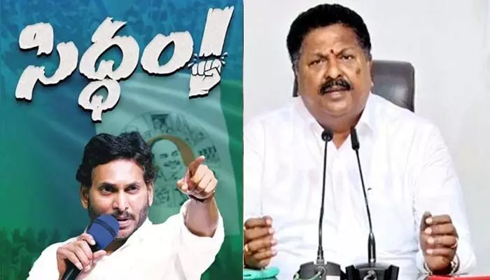 Breaking: వైసీపీ ‘సిద్ధం’ సభ వాయిదా Breaking: వైసీపీ ‘సిద్ధం’ సభ వాయిదా
