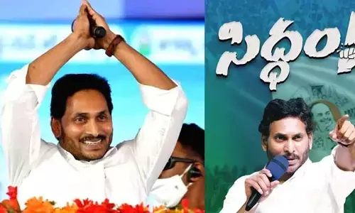 ఎన్నికల సమరానికి సిద్ధమైన సీఎం జగన్.. రేపటి  నుంచే శంఖారావం
