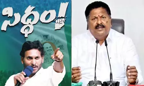 Breaking: వైసీపీ ‘సిద్ధం’ సభ వాయిదా
