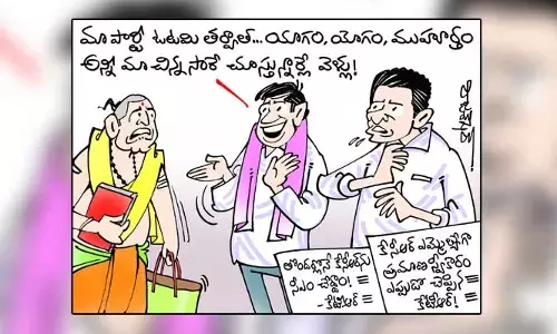 కార్టూన్: కేసీఆర్ ప్రమాణ స్వీకారం తేదీ ప్రకటించిన కేటీఆర్ (26-01-2024)