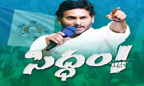ఆసక్తికరంగా విశాఖ సిద్ధం బహిరంగ సభ.. ప్రతిపక్షాలకు షాక్ ఇచ్చిన జగన్