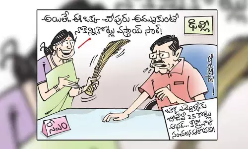 కార్టూన్: ఎమ్మెల్యేల కొనుగోలుపై అరవింద్ కేజ్రీవాల్ సంచలన వ్యాఖ్యలు (28-01-2024)