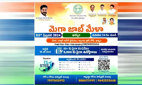 ఫిబ్రవరి 3న  మెగా జాబ్ మేళా