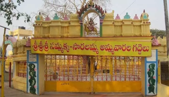 మేడారం భక్తులకు తెలంగాణ సర్కార్ ప్రత్యేక విజ్ఞప్తి మేడారం భక్తులకు తెలంగాణ సర్కార్ ప్రత్యేక విజ్ఞప్తి