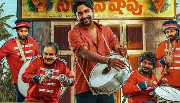 అంబాజీపేట మ్యారేజీ బ్యాండు మూవీ రివ్యూ అంబాజీపేట మ్యారేజీ బ్యాండు మూవీ రివ్యూ