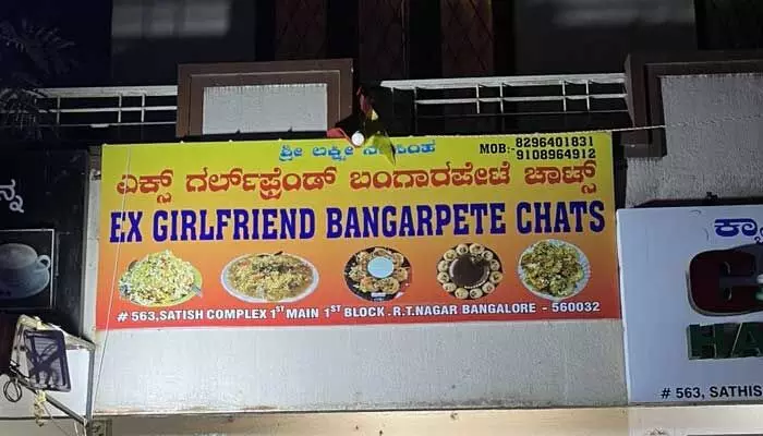 కుమారి ఆంటీని మించిన క్రేజీ ఇతడిది.. మాజీ లవర్ పేరిట చాట్.. క్యూ కట్టిన జనం కుమారి ఆంటీని మించిన క్రేజీ ఇతడిది.. మాజీ లవర్ పేరిట చాట్.. క్యూ కట్టిన జనం