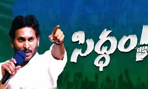 కాసేపట్లో సీఎం జగన్ సభ.. బిగ్ ట్వి‌స్ట్ ఇచ్చిన ముగ్గురు ఎమ్మెల్యేలు
