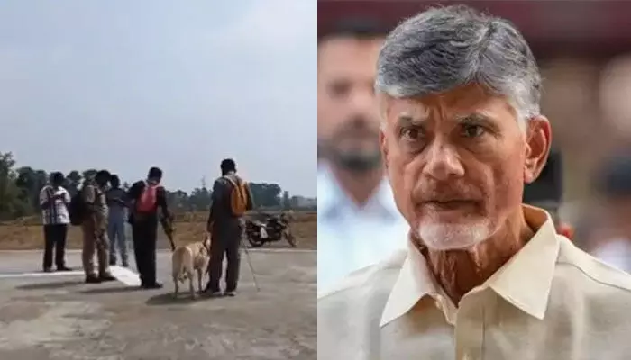 చంద్రబాబు హెలిప్యాడ్ వద్ద మోగిన బాంబు బజర్..తవ్వి చూస్తే తేలింది ఇదే చంద్రబాబు హెలిప్యాడ్ వద్ద మోగిన బాంబు బజర్..తవ్వి చూస్తే తేలింది ఇదే