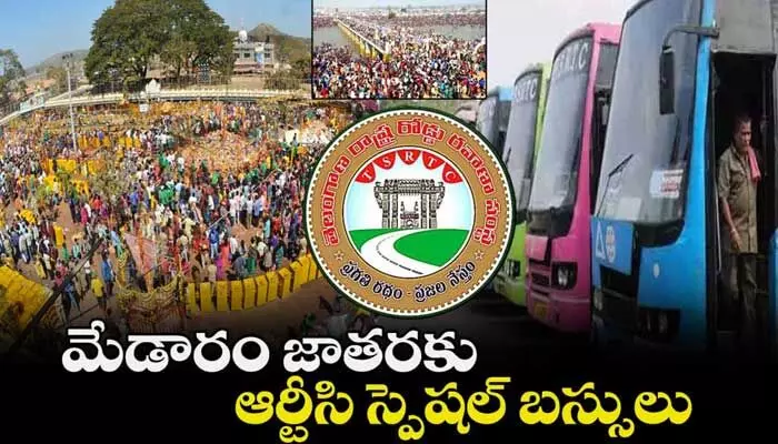 మేడారం భక్తులకు TSRTC గుడ్ న్యూస్.. జాతరకు 6 వేల స్పెషల్ బస్సులు మేడారం భక్తులకు TSRTC గుడ్ న్యూస్.. జాతరకు 6 వేల స్పెషల్ బస్సులు
