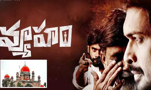 BREAKING: ఆర్జీవీకి బిగ్ షాక్.. వ్యూహం సినిమాకు హైకోర్టులో దక్కని ఊరట