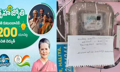 మీకు 200 యూనిట్ల ఫ్రీ కరెంట్ కావాలా.. అయితే ఈ డీటైల్స్ రాసి మీటర్‌కు అతికించండి
