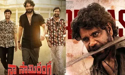 అక్కినేని ఫ్యాన్స్‌కు గుడ్ న్యూస్.. ఓటీటీలోకి రాబోతున్న ‘నా సామిరంగ’ మూవీ