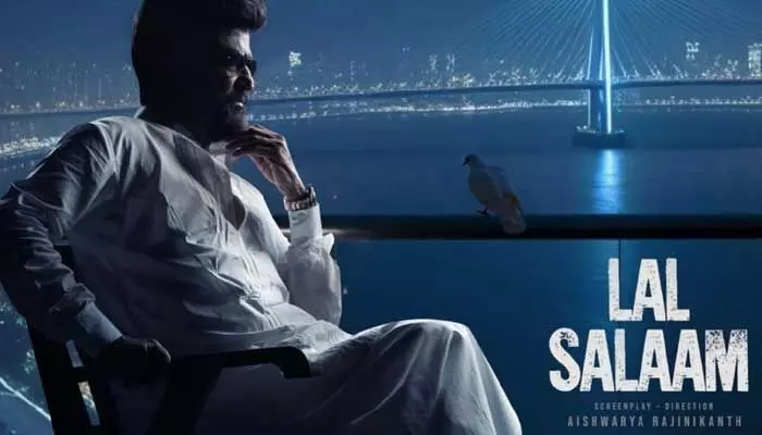 ఓటీటీలోకి రజనీకాంత్ లాల్ సలామ్ మూవీ..స్ట్రీమింగ్ ఎప్పుడంటే? ఓటీటీలోకి రజనీకాంత్ లాల్ సలామ్ మూవీ..స్ట్రీమింగ్ ఎప్పుడంటే?