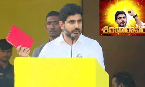 లోకేష్ ‘శంఖారావం’ యాత్ర మొదలైంది.. తరలివచ్చిన పసుపుదళం
