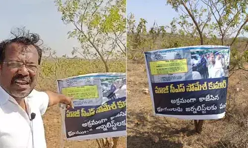 మాజీ సీఎస్ భూముల్లో వెలిసిన పోస్టర్లు.. భూములను జర్నలిస్ట్‌లకు ఇవ్వాలని డిమాండ్