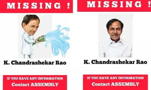 KCRisMISSING: కేసీఆర్ మిస్సింగ్! తెలిస్తే అసెంబ్లీకి తెలియజేయండి ట్విట్టర్‌లో వైరల్