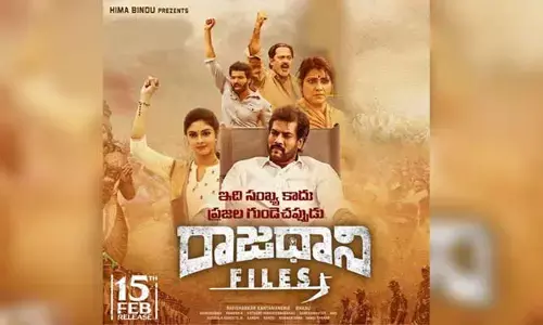 వైసీపీకి షాక్.. రాజధాని ఫైల్స్ సినిమా విడుదలకు గ్రీన్ సిగ్నల్