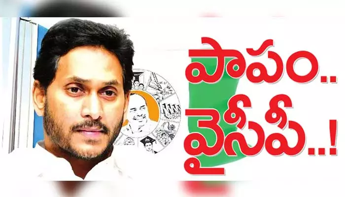 ఉక్కిరిబిక్కిరవుతున్న CM జగన్.. ఓటమికి సంకేతాలతో దెబ్బతింటున్న ఆత్మస్థైర్యం