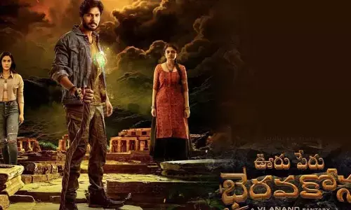 ‘ఊరు పేరు భైరవ కోన’ మూవీ OTT ప్లాట్ ఫామ్ ఫిక్స్.. స్ట్రీమింగ్ ఎప్పుడంటే..?