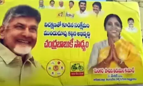 Breaking: కాకినాడ టీడీపీలో ఫ్లెక్సీ వార్.. పావని వర్సెస్ కొండబాబు