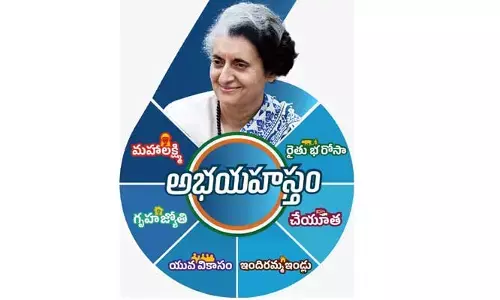 ప్ర‌జా పాల‌న‌… ప్ర‌జా సంక్షేమానికి గ్యారంటీ!