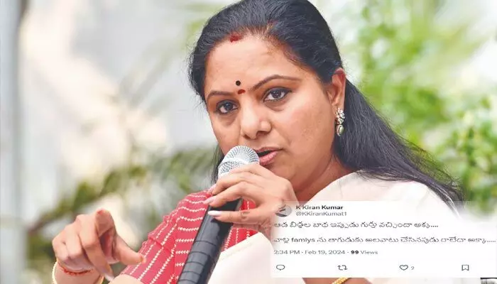 ఆడ బిడ్డల బాధ ఇప్పుడు గుర్తు వచ్చిందా అక్కా..! ఎమ్మెల్సీ కవితకు నెటిజన్ల కౌంటర్ ఆడ బిడ్డల బాధ ఇప్పుడు గుర్తు వచ్చిందా అక్కా..! ఎమ్మెల్సీ కవితకు నెటిజన్ల కౌంటర్